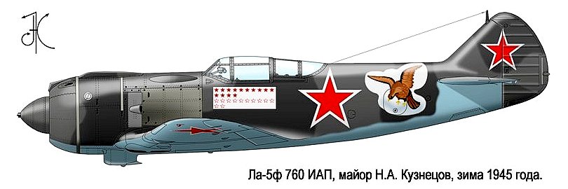 Ла-5Ф Н.А.Кузнецова