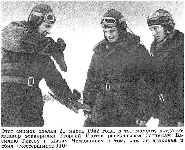 Г.Ф.Глотов с товарищами.