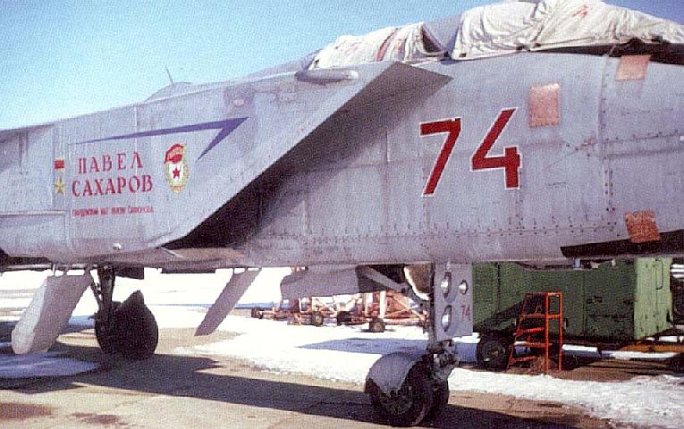 МиГ-31 'Павел Сахаров'