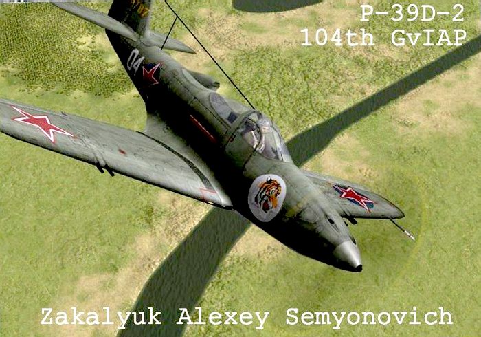 Р-39D-2 А.С.Закалюка