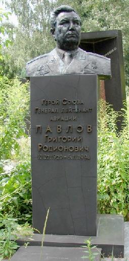 Памятник Г.Р.Павлову в Киеве на Лукьяновском военном кладбище.
