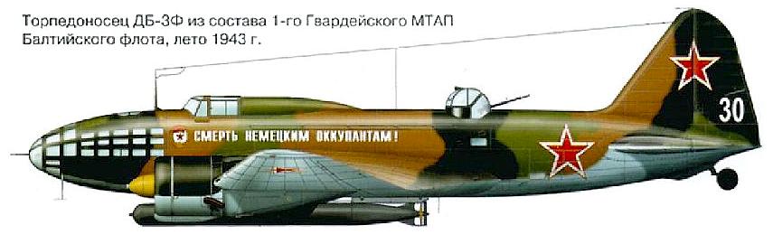 Самолёт Ил-4 из 1-го ГвМТАП.