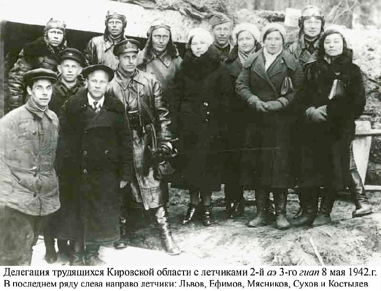 Встреча лётчиков и трудящихся города Кирова.