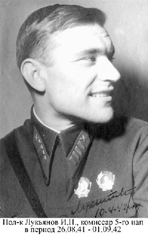 И.П.Лукьянов.