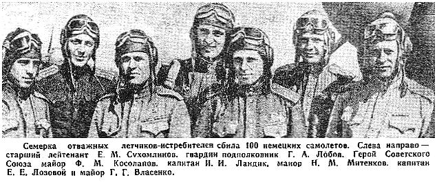 Фото из журнала 'Огонёк' № 36-37 за 1944 г.