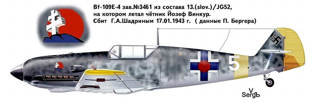 Ме-109 сбитый А.Г.Шадриным.