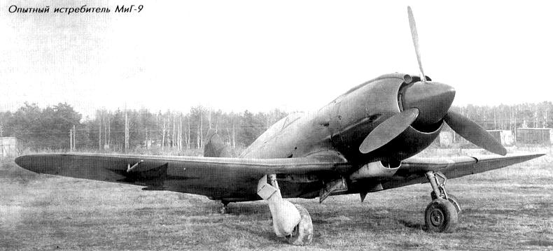 Опытный истребитель МиГ-9.