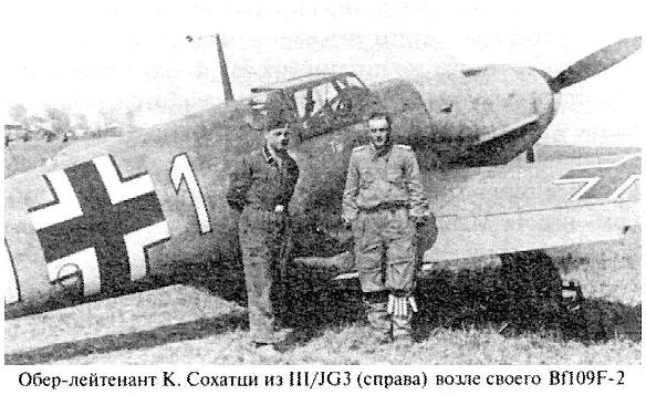 Курт Сохатци возле своего Me-109F-2.