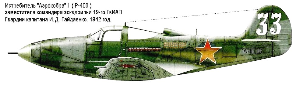 Р-39 Ивана Гайдаенко