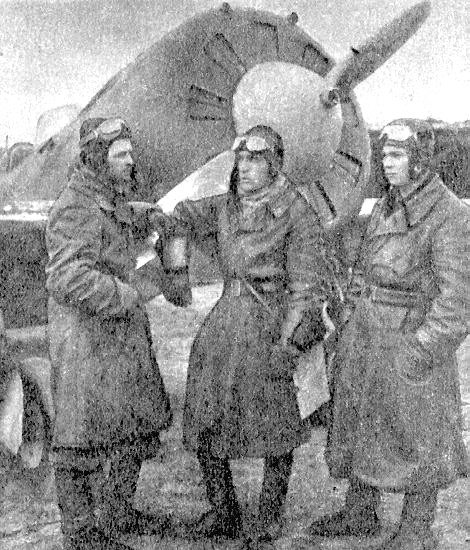 Лётчики А.П.Олисов, Л.А.Гальченко, В.П.Миронов. 1941 г.