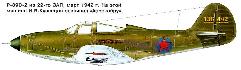 P-39D-2 