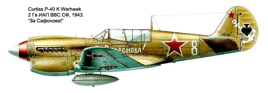 Р-40М 2-го ГвИАП ВВС СФ