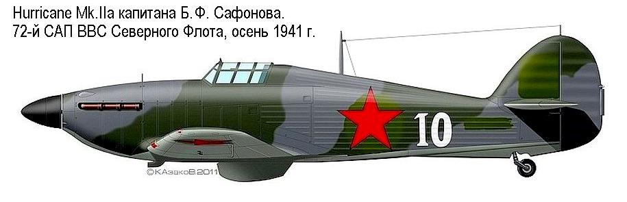 Hurricane Mk.IIa капитана Б. Ф. Сафонова