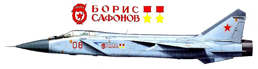 МиГ-31 'Борис Сафонов'