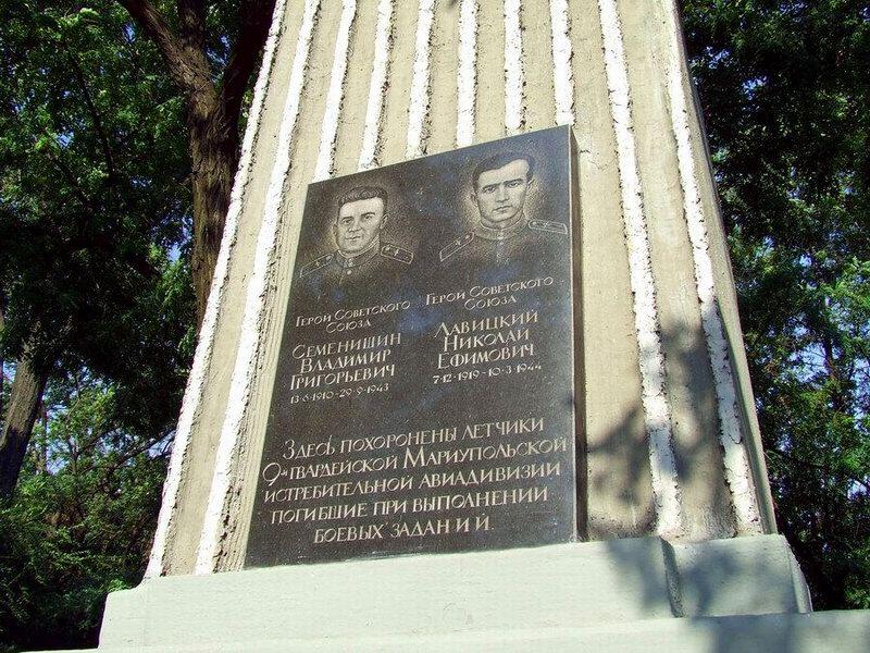 Монумент памяти Семенишина и Лавицкого.