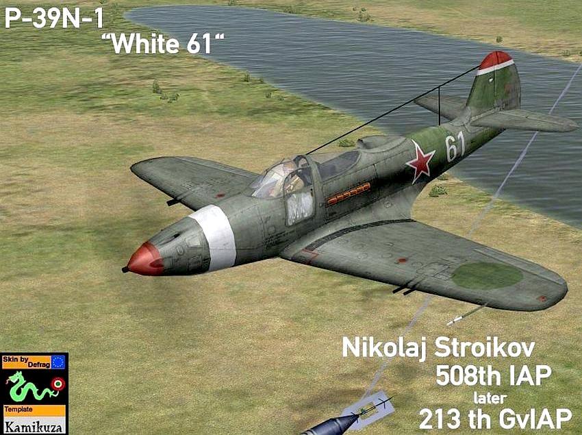 Р-39N-1 Н.В.Стройкова.