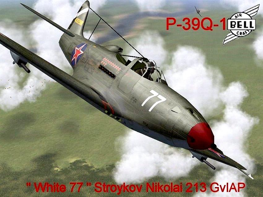 Р-39Q-1 Н.В.Стройкова.