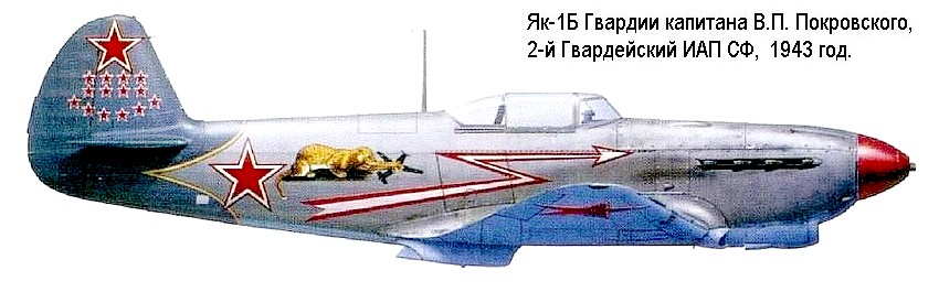 Як-1 В.П.Покровского