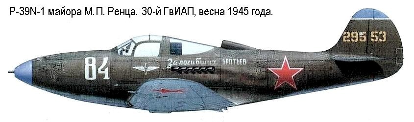 Р-39N Михаила Ренца