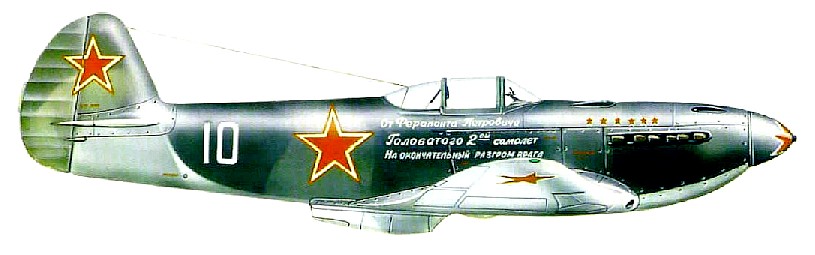 Як-3 Б.Ерёмина.