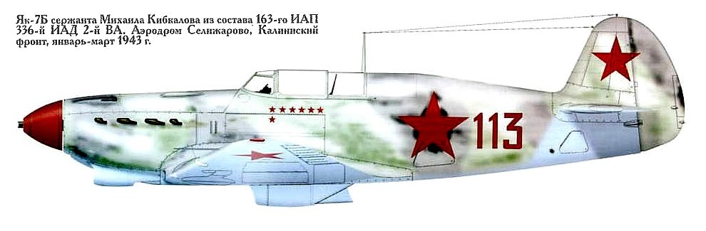 Як-7Б М.И.Кибкалова