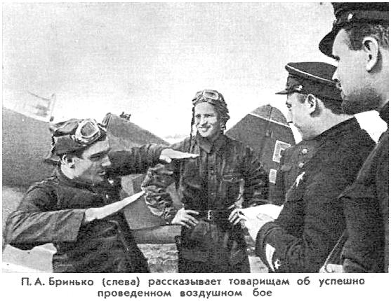 П.А.Бринько (слева).