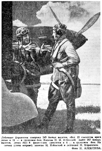 Фото из газеты 'Сталинский Сокол', 12.08.1942