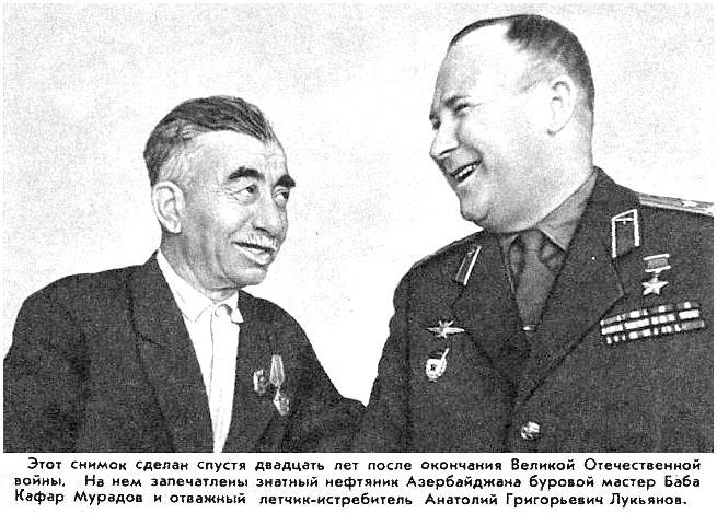 А.Г.Лукьянов и Б.К.Мурадов. 1965 год.