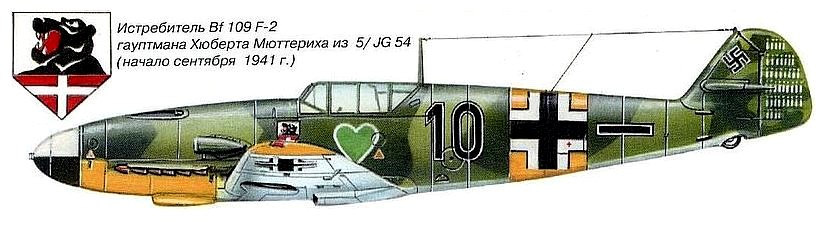 Bf.109 Хюберта Мюттериха