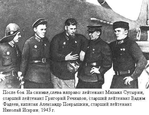 Николай Искрин с товарищами.