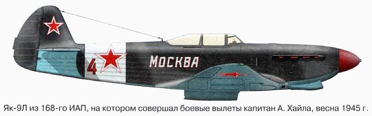Самолёт Як-9Л.
