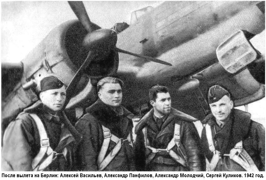 Экипаж Молодчего после вылета на Берлин. 1942 год.