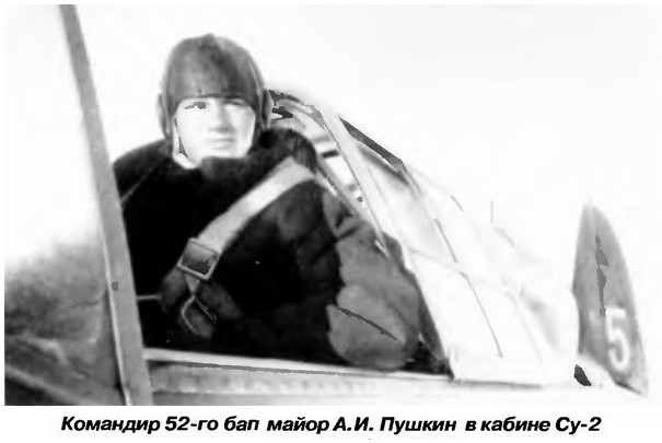 А.И.Пушкин в кабине Су-2.