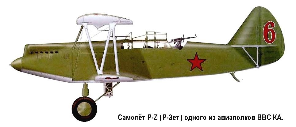 Самолёт Р-Z. На такой машине Е. И. Зеленко летала зимой 1939 - 1940 гг.