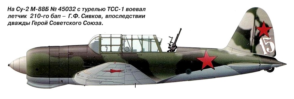 Су-2 Г.Ф.Сивкова