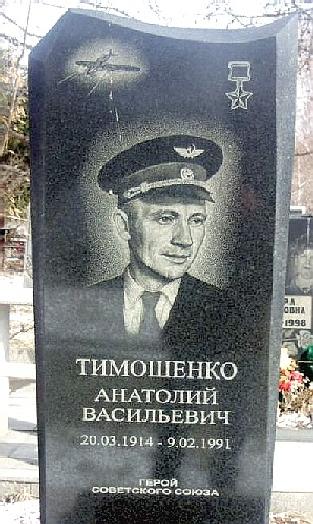 Памятник в Красноярске на кладбище Бадалык.