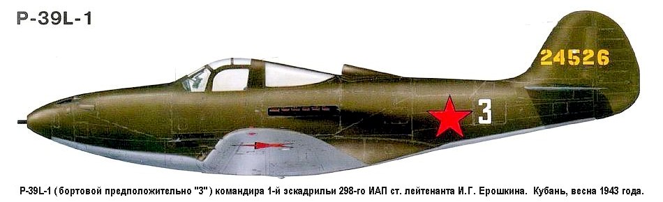 P-39L-1 ст.лейтенанта И.Г.Ерошкина.