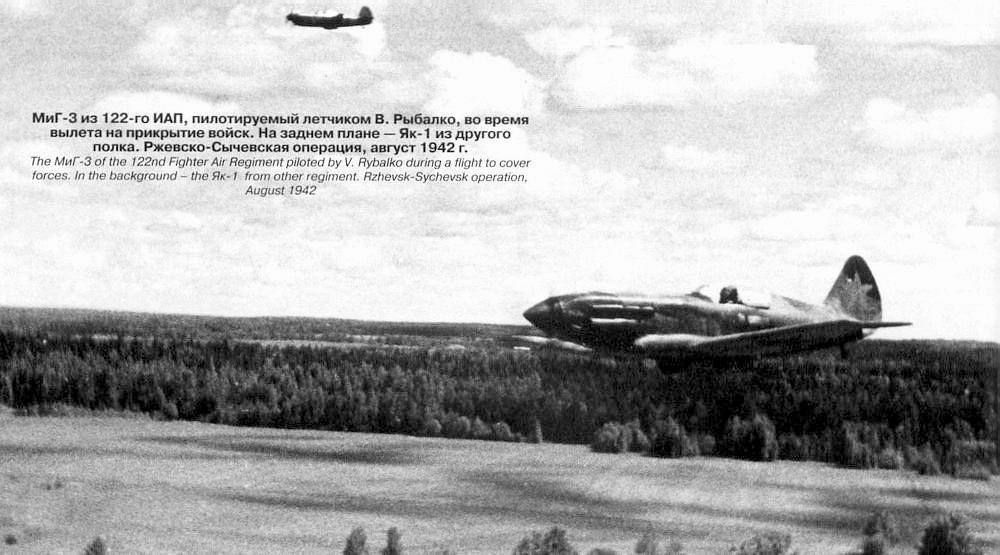 МиГ-3 В.Рыбалко в полёте.