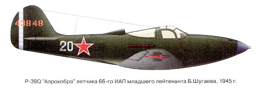Истребитель Р-39 'Аэрокобра' Шугаева.