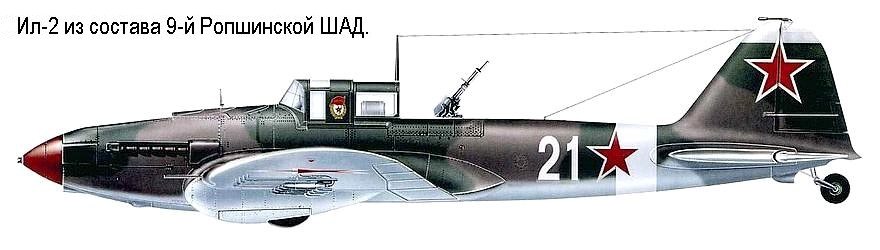 Ил-2 из состава 9-й ШАД.