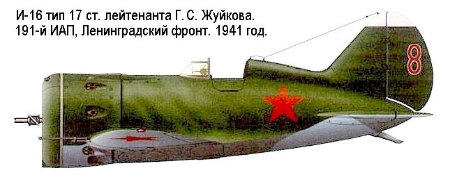 И-16 тип 17 из состава 191-го ИАП.