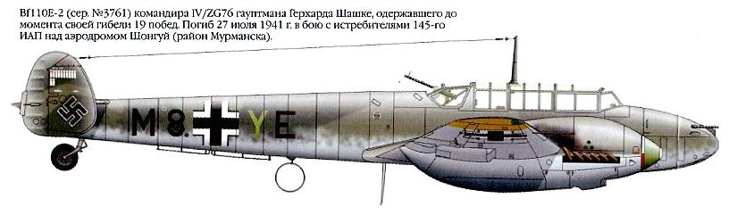 Bf.110 Герхарда Шашке, 1941 год.