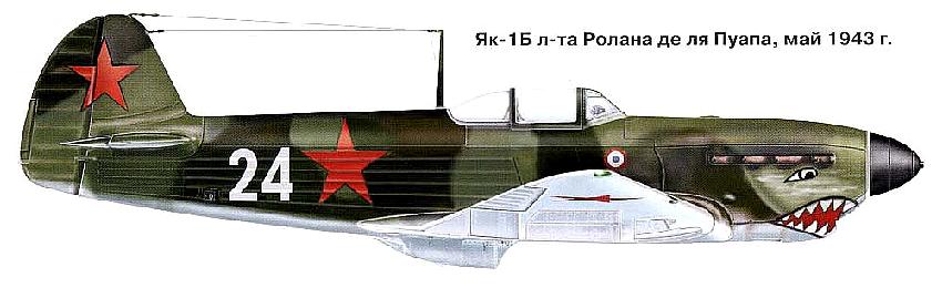 Як-1Б Ролана де Ла Пуапа