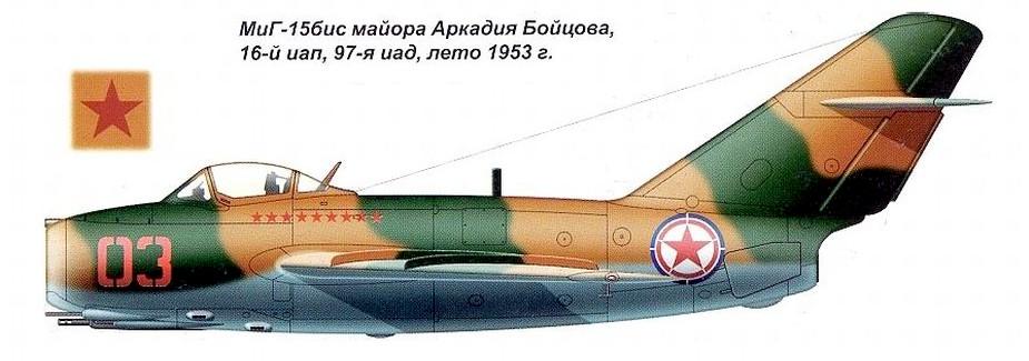МиГ-15бис А.С.Бойцова