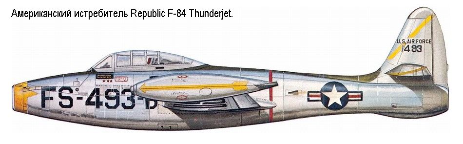 Американский самолёт F-84F