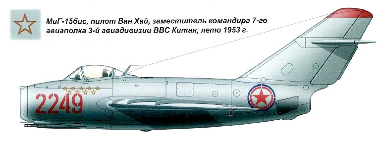 Истребитель МиГ-15бис