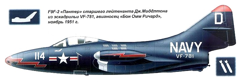 Американский самолёт F9F-2