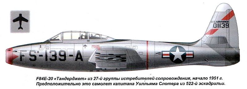 Истребитель F-84E-20 'Тандерджет'