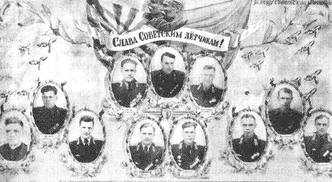 Группа советских лётчиков.