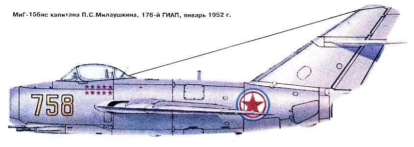 МиГ-15 П.С.Милаушкина.